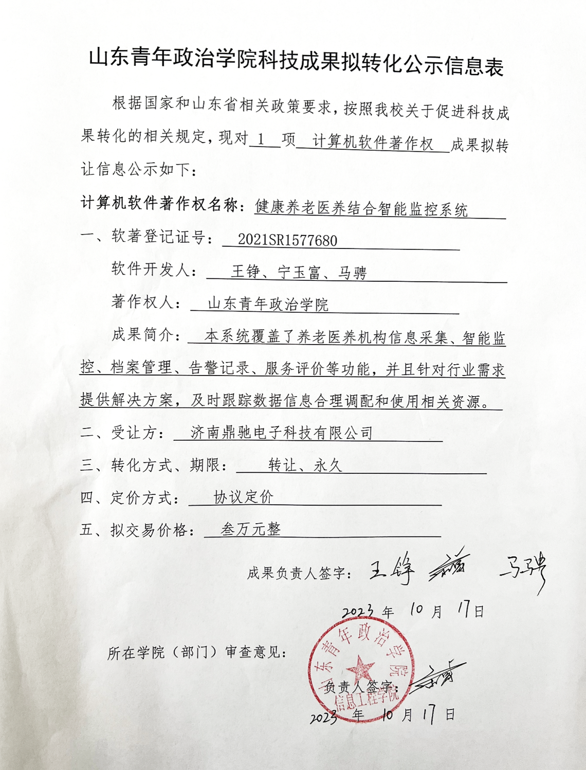 文本中度可信度描述已自动生成