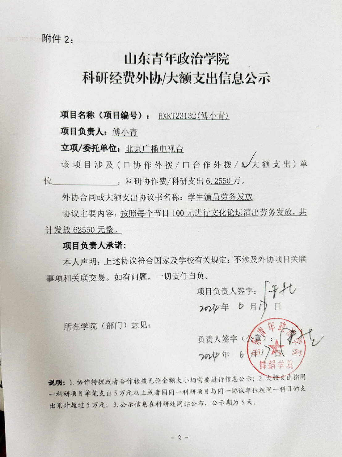 图片包含 文本描述已自动生成