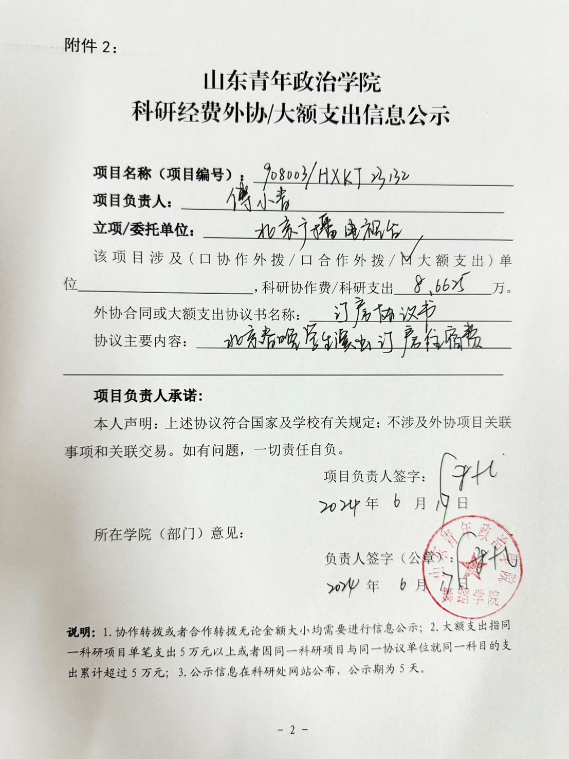 图片包含 表格描述已自动生成