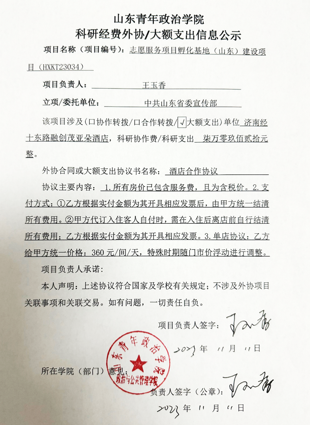 白板上的文字描述已自动生成