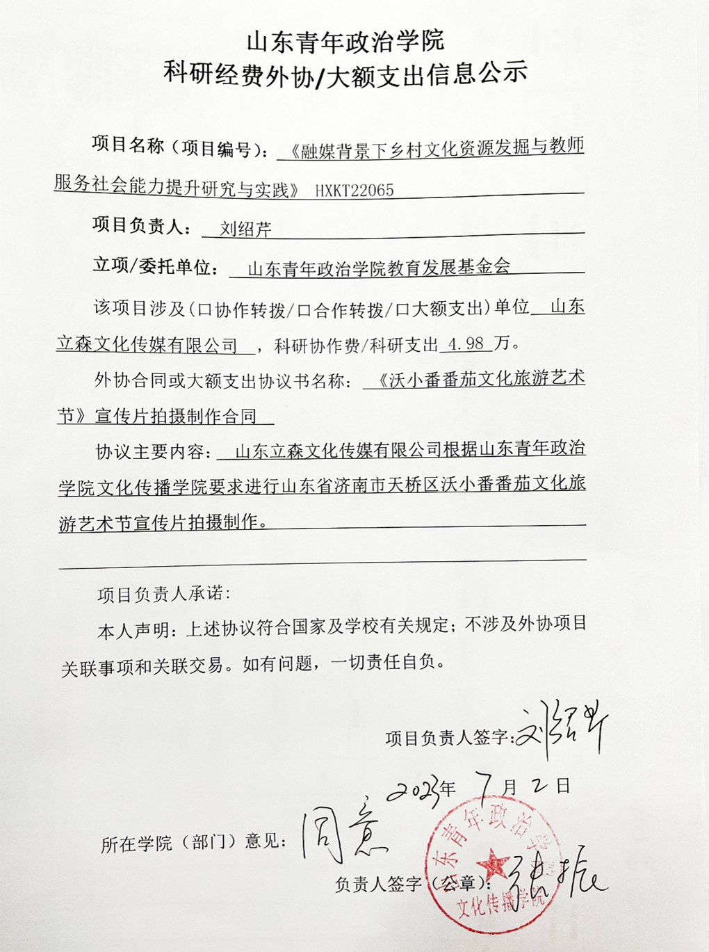 信件低可信度描述已自动生成